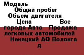  › Модель ­ Mitsubishi Pajero Pinin › Общий пробег ­ 90 000 › Объем двигателя ­ 1 800 › Цена ­ 600 000 - Все города Авто » Продажа легковых автомобилей   . Ненецкий АО,Волонга д.